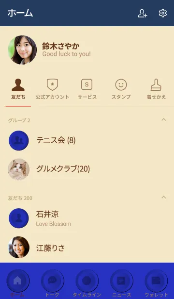 [LINE着せ替え] Lapis Blue Button (jp)の画像2