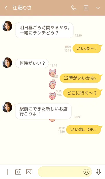 [LINE着せ替え] みみかぶあ 8の画像4