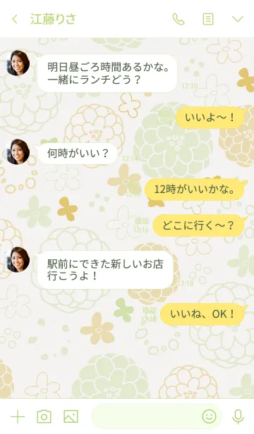 [LINE着せ替え] 大人お花模様27の画像4