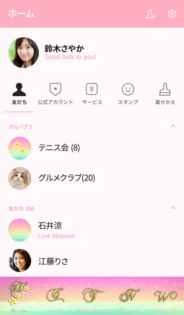 [LINE着せ替え] ピンク♡ハワイ＊ALOHA+161の画像2