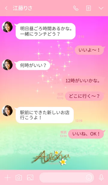 [LINE着せ替え] ピンク♡ハワイ＊ALOHA+161の画像4