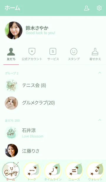 [LINE着せ替え] 緑色系葉っぱスマイル21の画像2