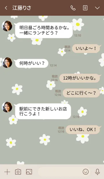 [LINE着せ替え] flower pattern / dusty greenの画像4