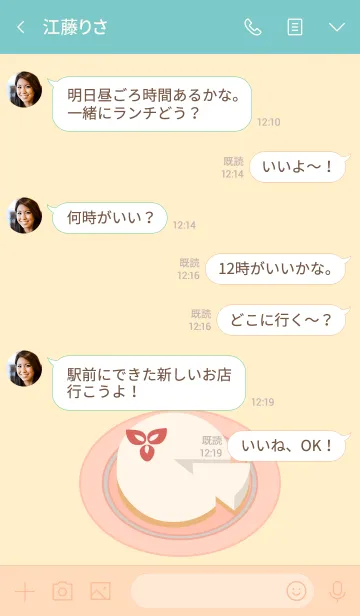 [LINE着せ替え] 甘いデザートケーキの画像4