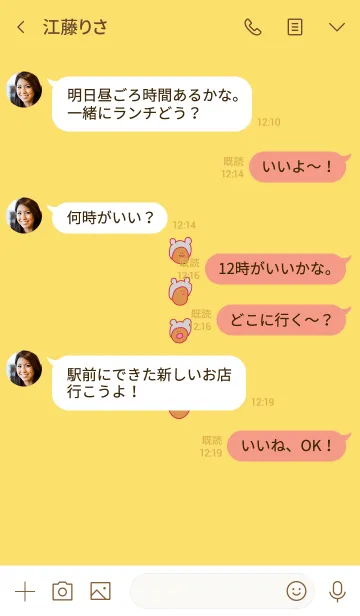 [LINE着せ替え] みみかぶあ 9の画像4