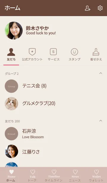 [LINE着せ替え] 大人のシンプルハート =cocoa beige=の画像2