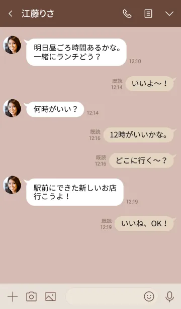 [LINE着せ替え] 大人のシンプルハート =cocoa beige=の画像4