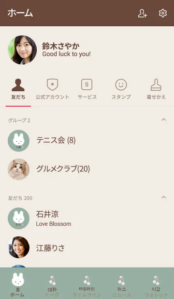 [LINE着せ替え] 韓国語着せかえ cherry rabbit/dusty greenの画像2