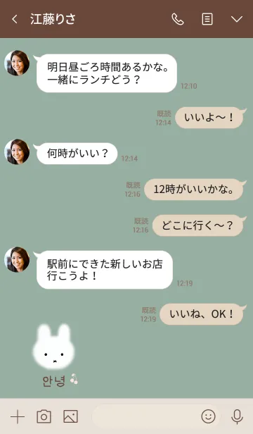 [LINE着せ替え] 韓国語着せかえ cherry rabbit/dusty greenの画像4