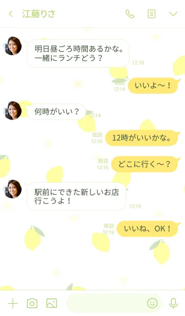 [LINE着せ替え] Lemon pattern / yellowgreenの画像4