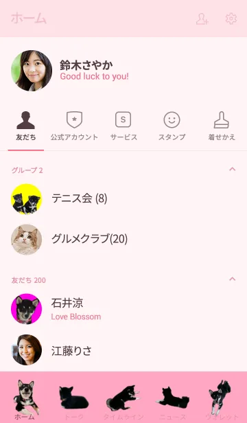 [LINE着せ替え] 黒柴犬クゥの子ども達 4-つばきの画像2