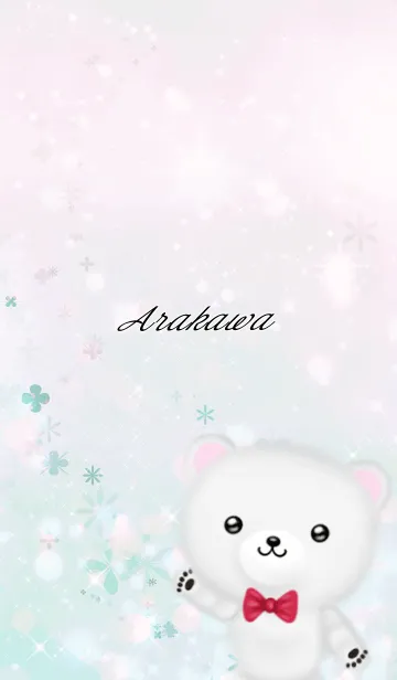 [LINE着せ替え] あらかわ専用ほんわかシロクマの画像1