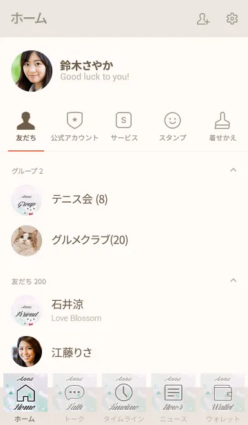 [LINE着せ替え] あんな専用ほんわかシロクマの画像2