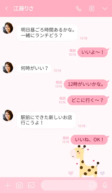 [LINE着せ替え] Cute giraffe (Crayon version) 9の画像4