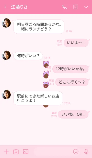 [LINE着せ替え] みみかぶあ 10の画像4