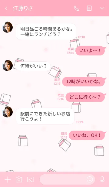 [LINE着せ替え] 韓国語着せかえ いちごmilk/pinkの画像4