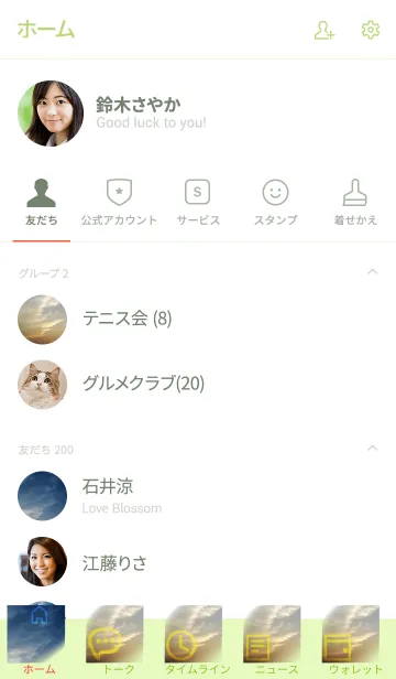 [LINE着せ替え] ひとりぼっちだって感じたら、の画像2