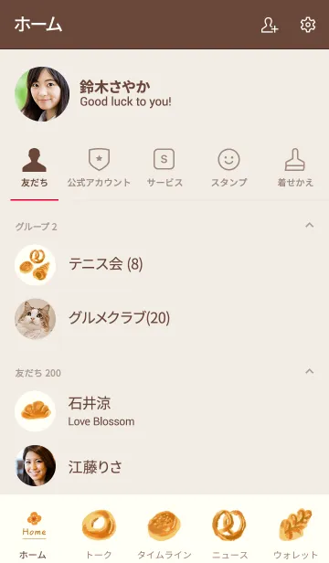 [LINE着せ替え] Simple and natural breadの画像2