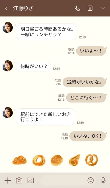 [LINE着せ替え] Simple and natural breadの画像4