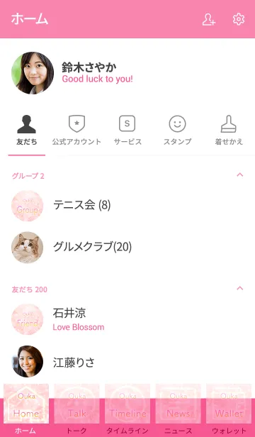 [LINE着せ替え] おうか用薔薇の花の着せ替えの画像2