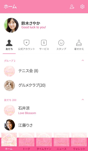 [LINE着せ替え] おおい用薔薇の花の着せ替えの画像2