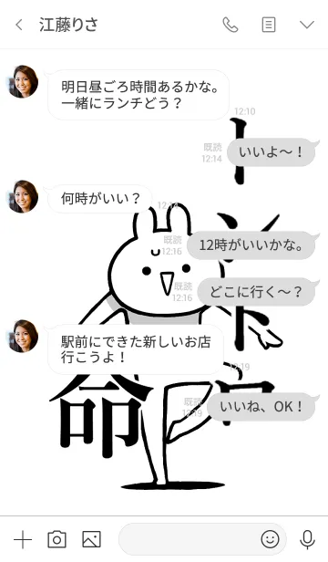 [LINE着せ替え] 【トントロ】命！好きすぎる名前着せかえの画像4