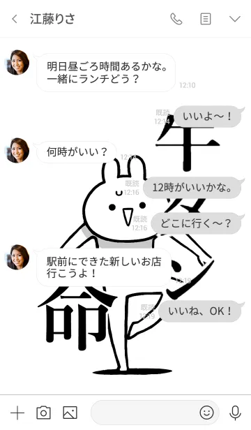 [LINE着せ替え] 【牛タン】命！好きすぎる名前着せかえの画像4