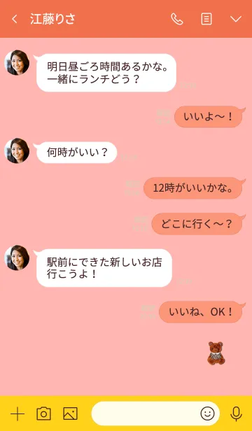 [LINE着せ替え] Simple bear plush 31の画像4