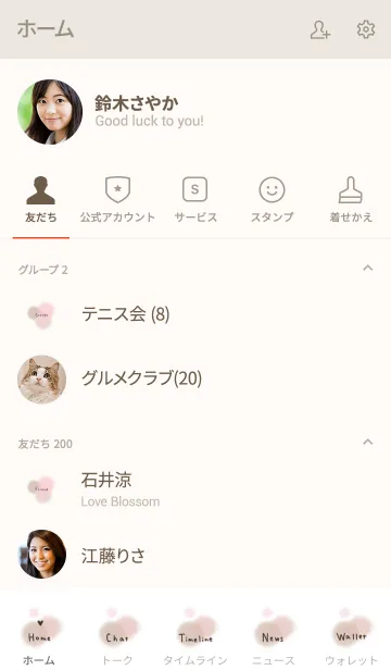 [LINE着せ替え] 大人かわいいベージュトーンとハート。の画像2