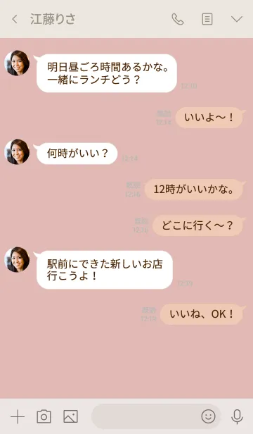 [LINE着せ替え] ピンクベージュとベージュのツートン。の画像4