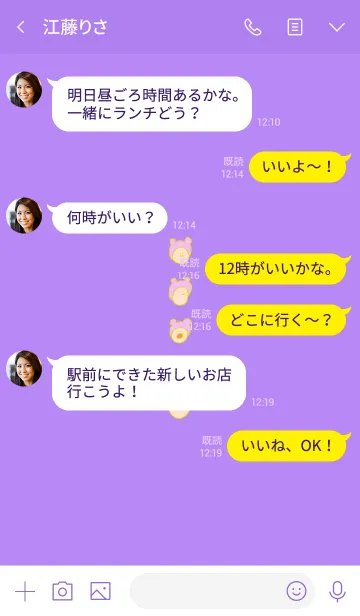 [LINE着せ替え] みみかぶど 4の画像4