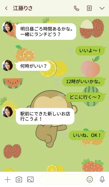 [LINE着せ替え] Cute Monkey And Fruit (jp)の画像4