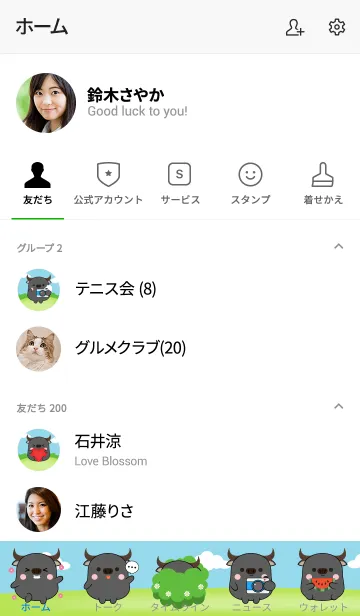 [LINE着せ替え] Fat Buffalo Theme (jp)の画像2