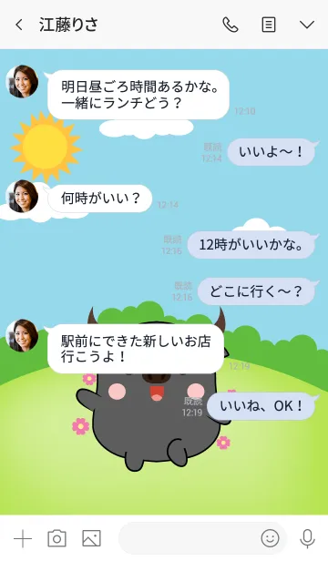 [LINE着せ替え] Fat Buffalo Theme (jp)の画像4