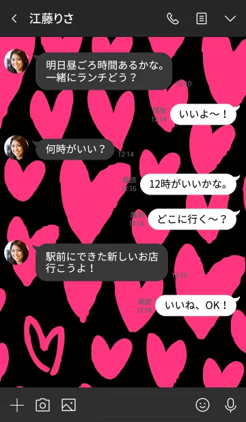 [LINE着せ替え] ハートたくさん黒2の画像4