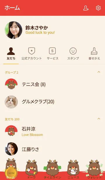 [LINE着せ替え] Lucky & Rich Deer (jp)の画像2