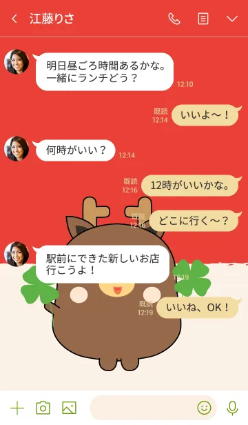 [LINE着せ替え] Lucky & Rich Deer (jp)の画像4