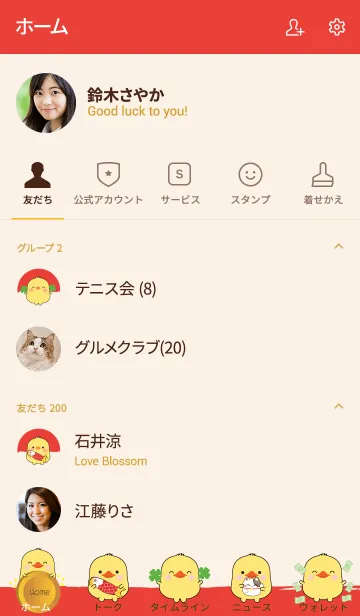 [LINE着せ替え] Lucky & Rich Duck (jp)の画像2