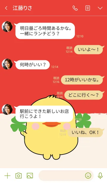 [LINE着せ替え] Lucky & Rich Duck (jp)の画像4