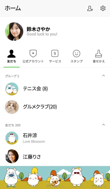 [LINE着せ替え] White Mouse & KidsTheme (jp)の画像2