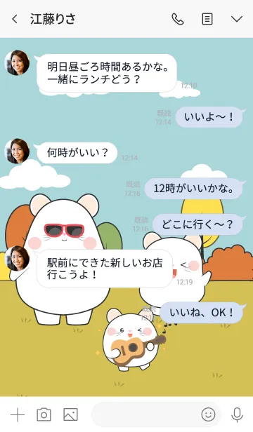 [LINE着せ替え] White Mouse & KidsTheme (jp)の画像4