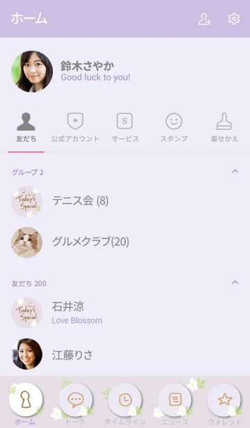 [LINE着せ替え] 白い小花 パープルの画像2