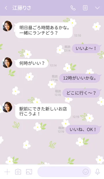 [LINE着せ替え] 白い小花 パープルの画像4