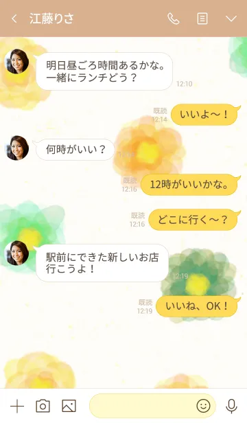 [LINE着せ替え] 水彩カラフルお花22の画像4