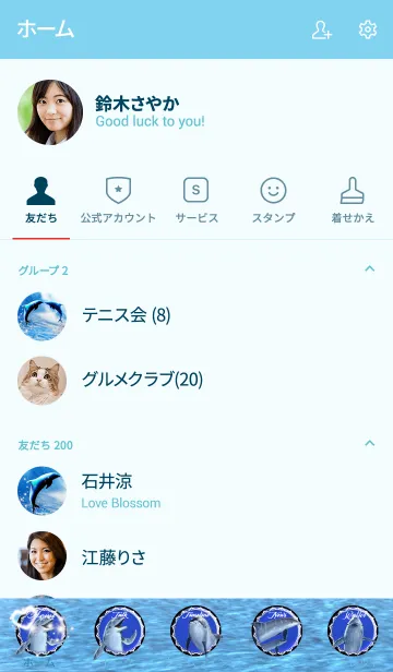 [LINE着せ替え] 恋愛運 ♥Love dolphin wave♥の画像2