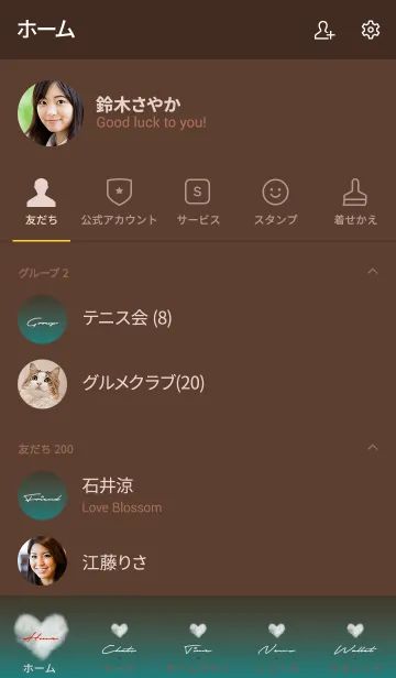 [LINE着せ替え] 茶色と緑 : 空とサイン文字の画像2