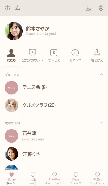 [LINE着せ替え] 大人のシンプルハート =ivory brownpink=の画像2