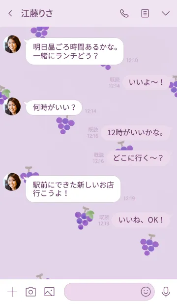 [LINE着せ替え] キュートな水彩ぶどう・パープルの画像4