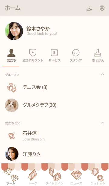 [LINE着せ替え] プロポーズくまさん着せ替えの画像2