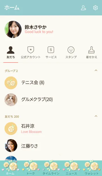 [LINE着せ替え] Sliced lemon theme 34の画像2